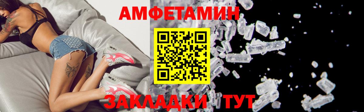 АМФ  Амфетамин  Новодвинск  Amphetamine 97%  Вход с VPN 