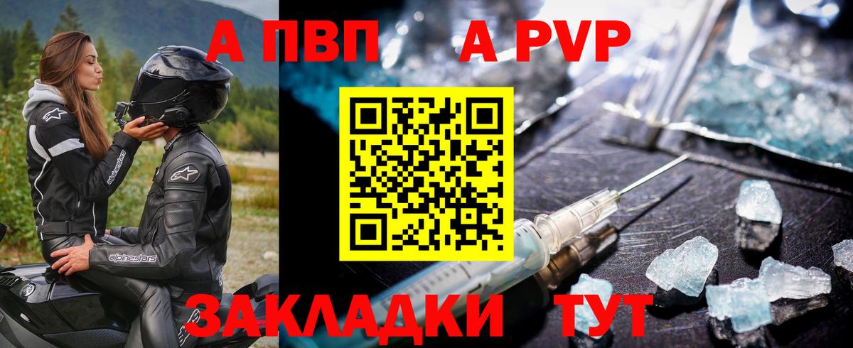 Alfa_PVP СК КРИС Новодвинск
