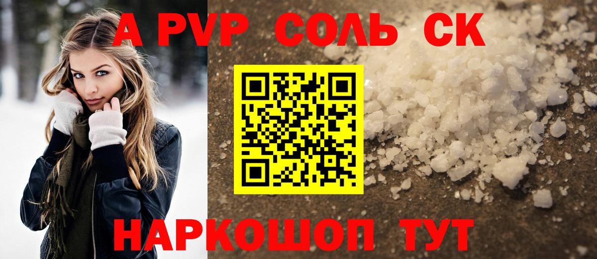 Новодвинск  А ПВП крисы CK  Вход с VPN 