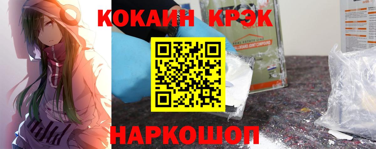 Кокаин Колумбийский Новодвинск