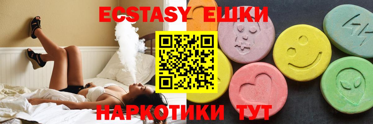 Новодвинск  Экстази DUBAI  Вход с VPN  Экстази диски 