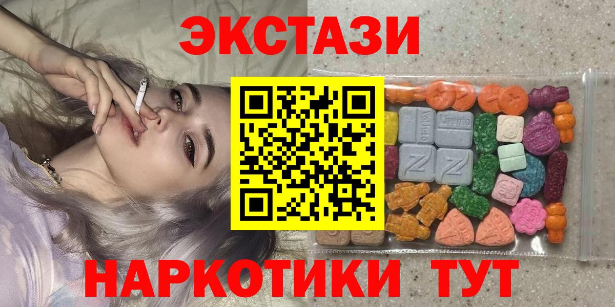 ЭКСТАЗИ таблы Новодвинск