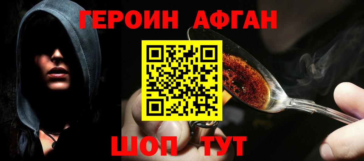 Героин герыч Новодвинск
