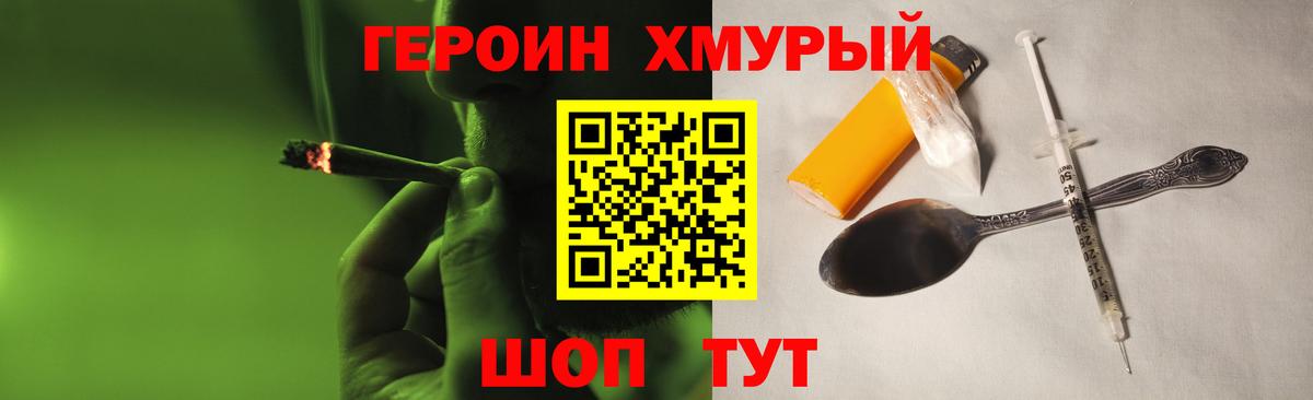 Героин  ГЕРОИН VHQ  Вход с VPN  Новодвинск 