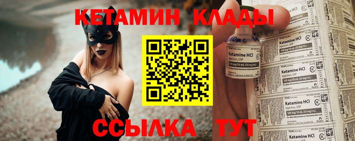 Кетамин ketamine Новодвинск