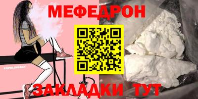 мефедрон мука Славгород