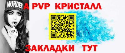 альфа пвп Славянск-на-Кубани