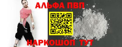 apvp Сланцы