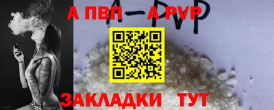 apvp Сланцы