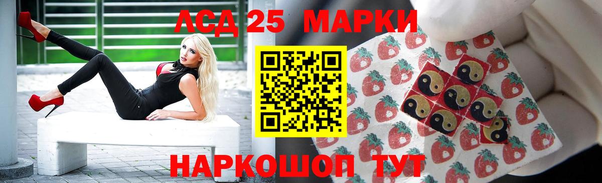 Новодвинск  LSD-25 экстази ecstasy  Вход с VPN 