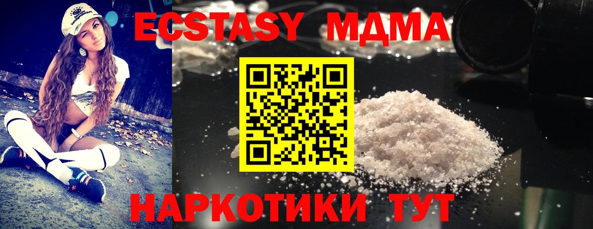 МДМА молли  MDMA  Вход с VPN  Новодвинск  MDMA crystal 
