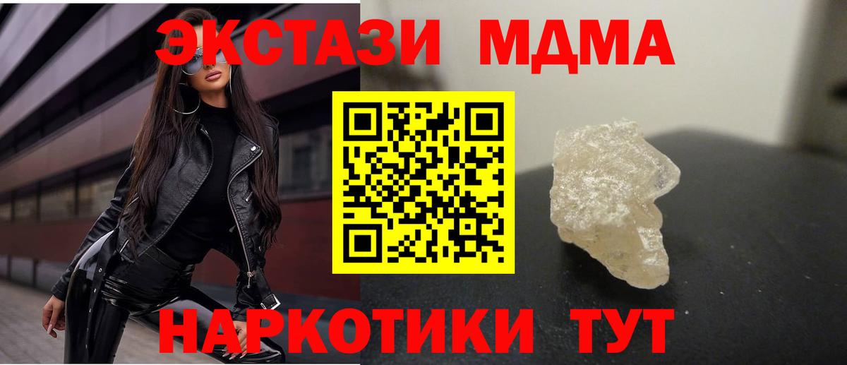 МДМА crystal Новодвинск
