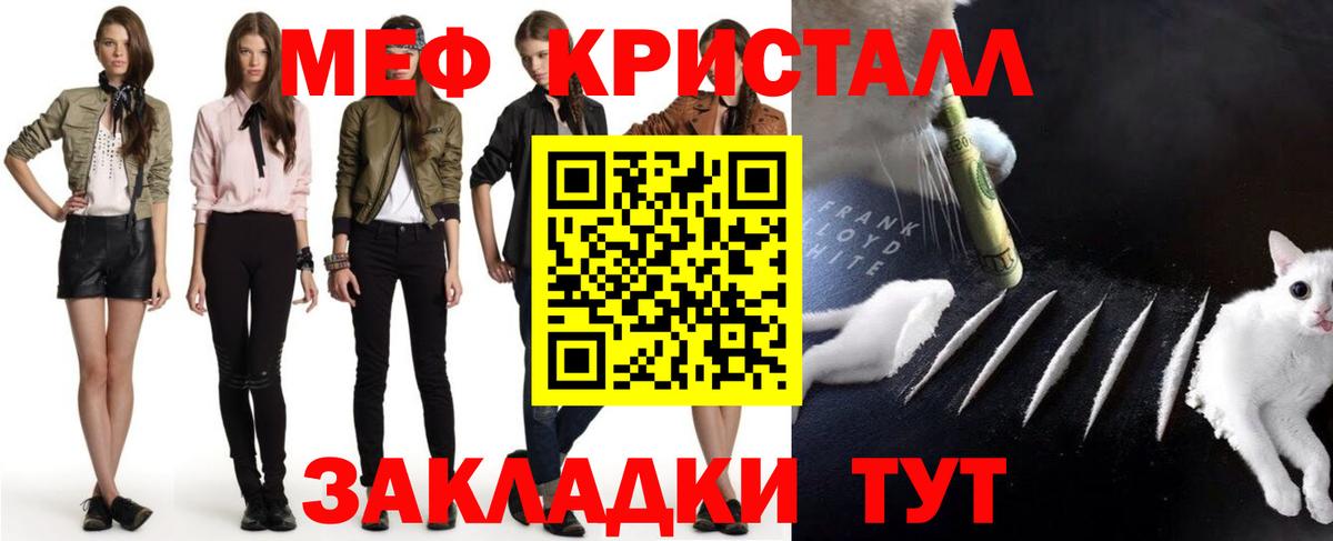 Меф мяу мяу  наркота  МЕФ  МЕФ  Новодвинск  МЕФ VHQ  Вход с VPN 