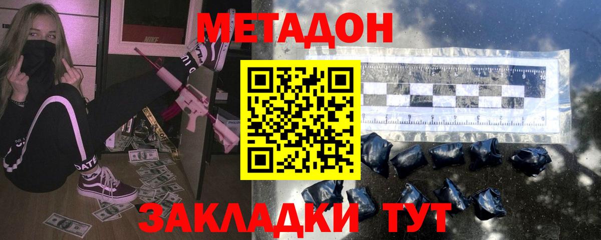omg онион  Метадон кристалл  Новодвинск  Вход с VPN  Метадон мёд 