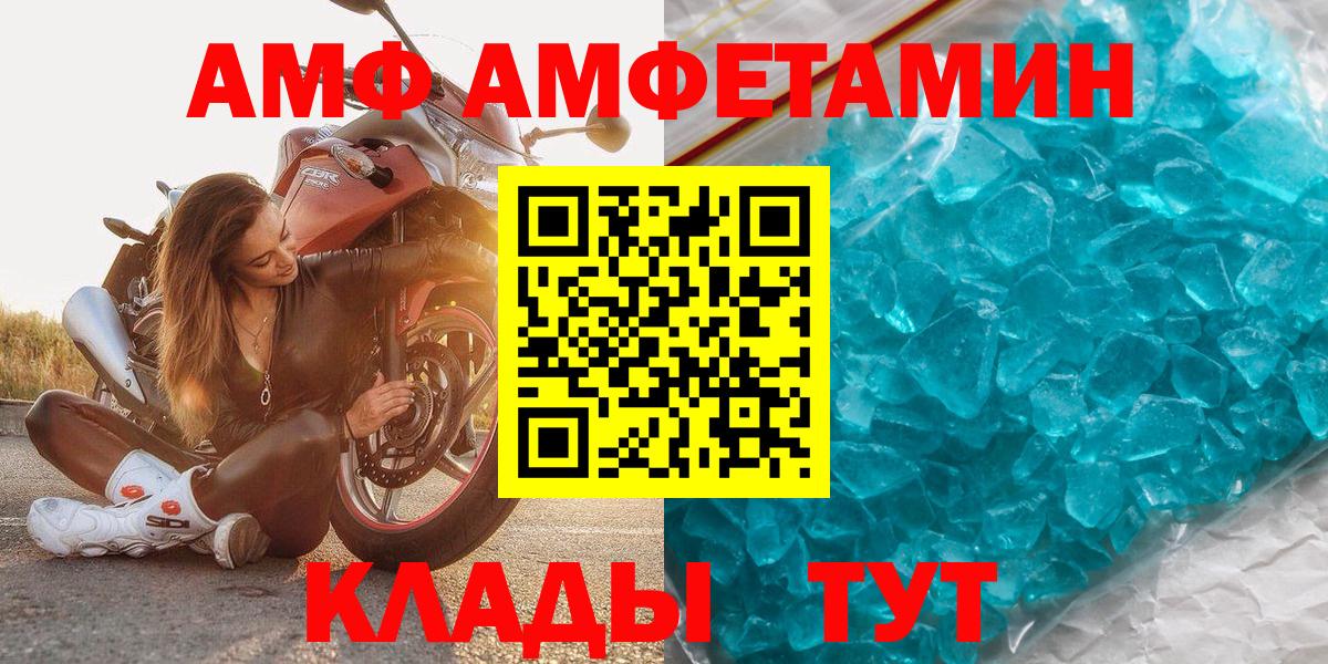 Новодвинск  Первитин Декстрометамфетамин 99.9%  Вход с VPN 