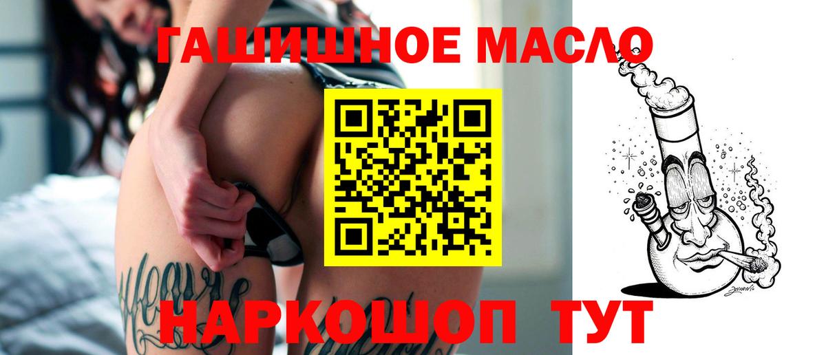 Новодвинск  Дистиллят ТГК Wax  Вход с VPN  ТГК THC oil 