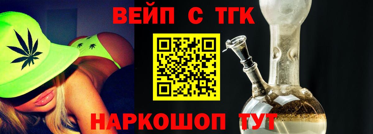 Дистиллят ТГК THC oil Новодвинск